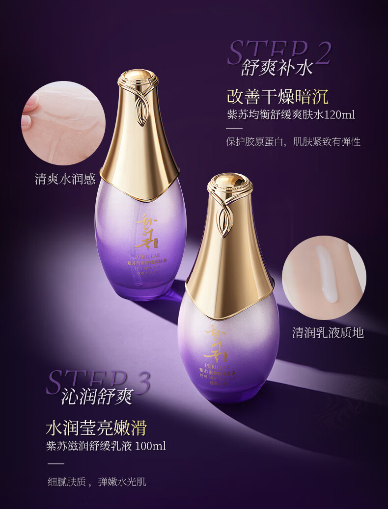 韩美肌（Hanmeiji）紫苏舒缓均衡滋润护肤套装滋养保湿补水护肤品化妆品 六件套
