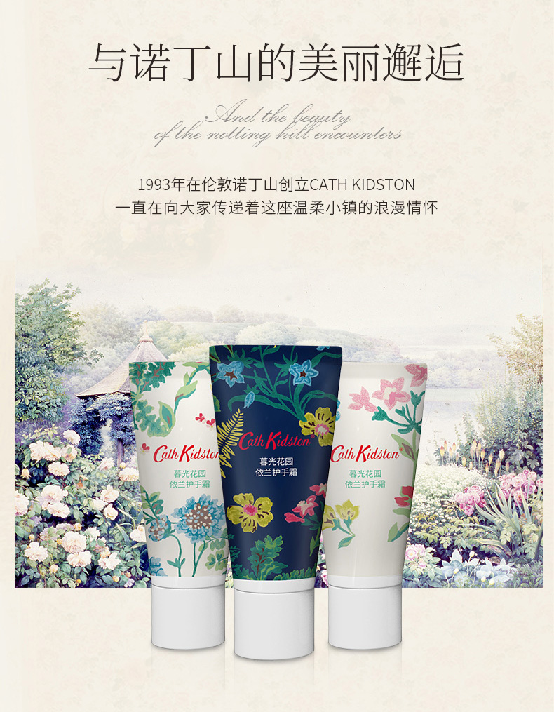 CATH KIDSTON 英国品牌暮光花园护手霜女士呵护肌肤 普罗旺斯5支随机装