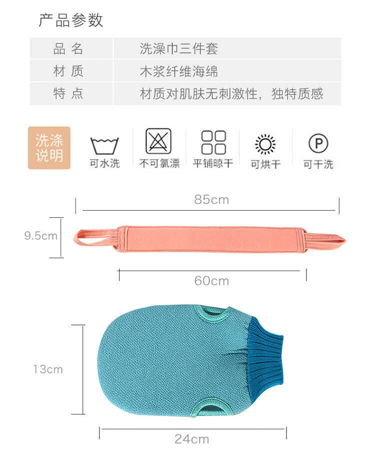 9，麪搓澡手套洗澡搓背搓澡巾沐浴球搓澡巾長條拉北條 米色 搓背條【1個裝】