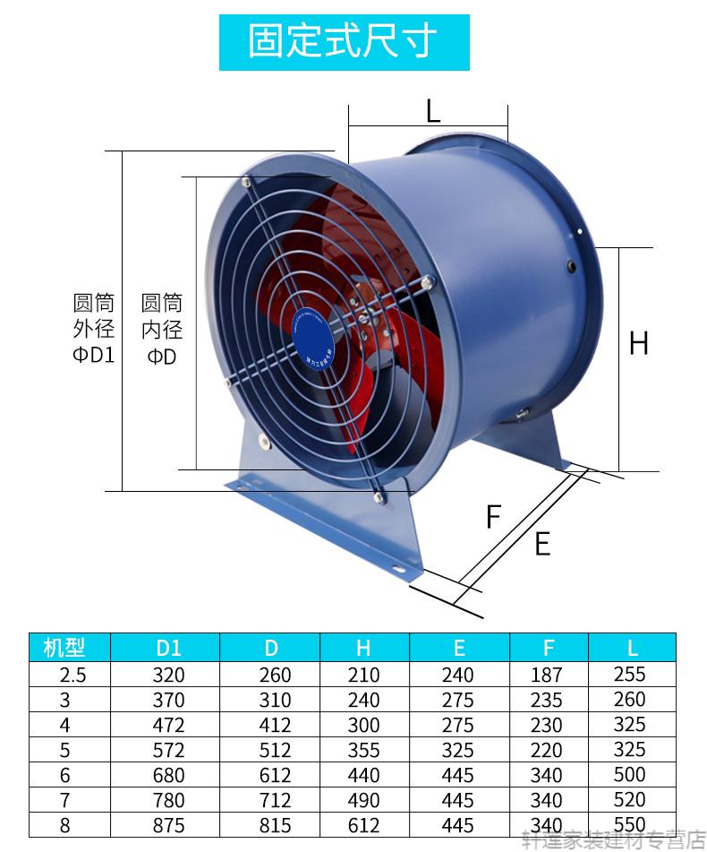 sf轴流风机低噪静音380v排风机工业通风机岗位管道强力排风扇220v 2-2