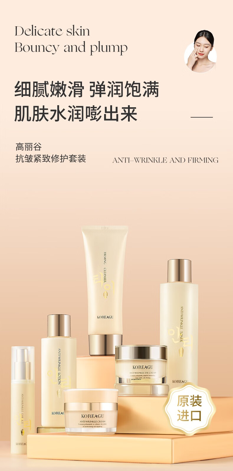 高丽·谷金甲虫（KOREAGU）高丽谷抗皱紧致修护组合装 面部护肤品补水套装 乳液