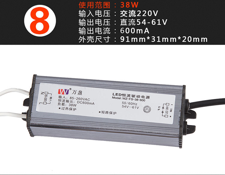 集成吊顶led灯电源驱动器吸顶灯恒流镇流器变压器8w12w24w38w 10-16w