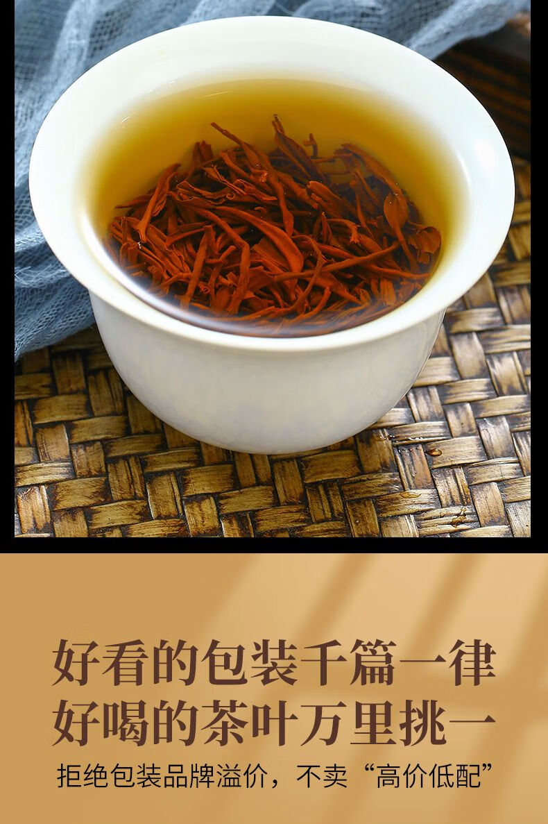 12，Derenruyu新茶紅茶茶葉正山小種濃香多槼格100g500g 金駿眉裝 100g