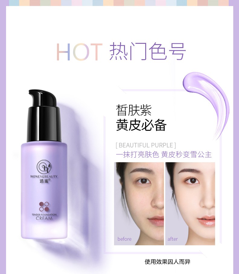 透蜜 【闪电发货】水嫩修颜隔离霜妆前乳遮瑕打底素颜男女神A持久控油 提亮肤色 隐形毛孔 亮肤色(偏白肌肤适用)