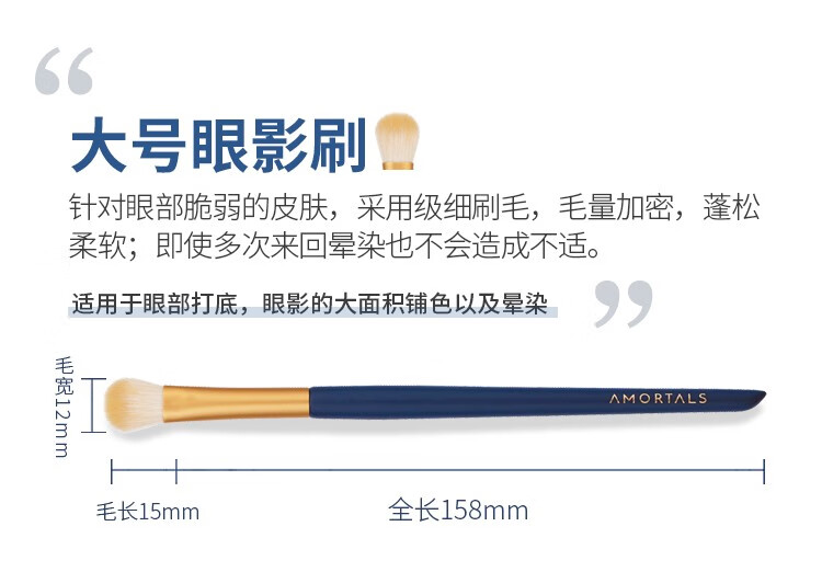 尔木萄（AMORTALS） 星动化妆刷套装特种细纤维毛散粉刷腮红刷轮廓刷粉底刷晕染刷眼影眉刷唇刷生日 【星耀套装】眼部化妆刷5支