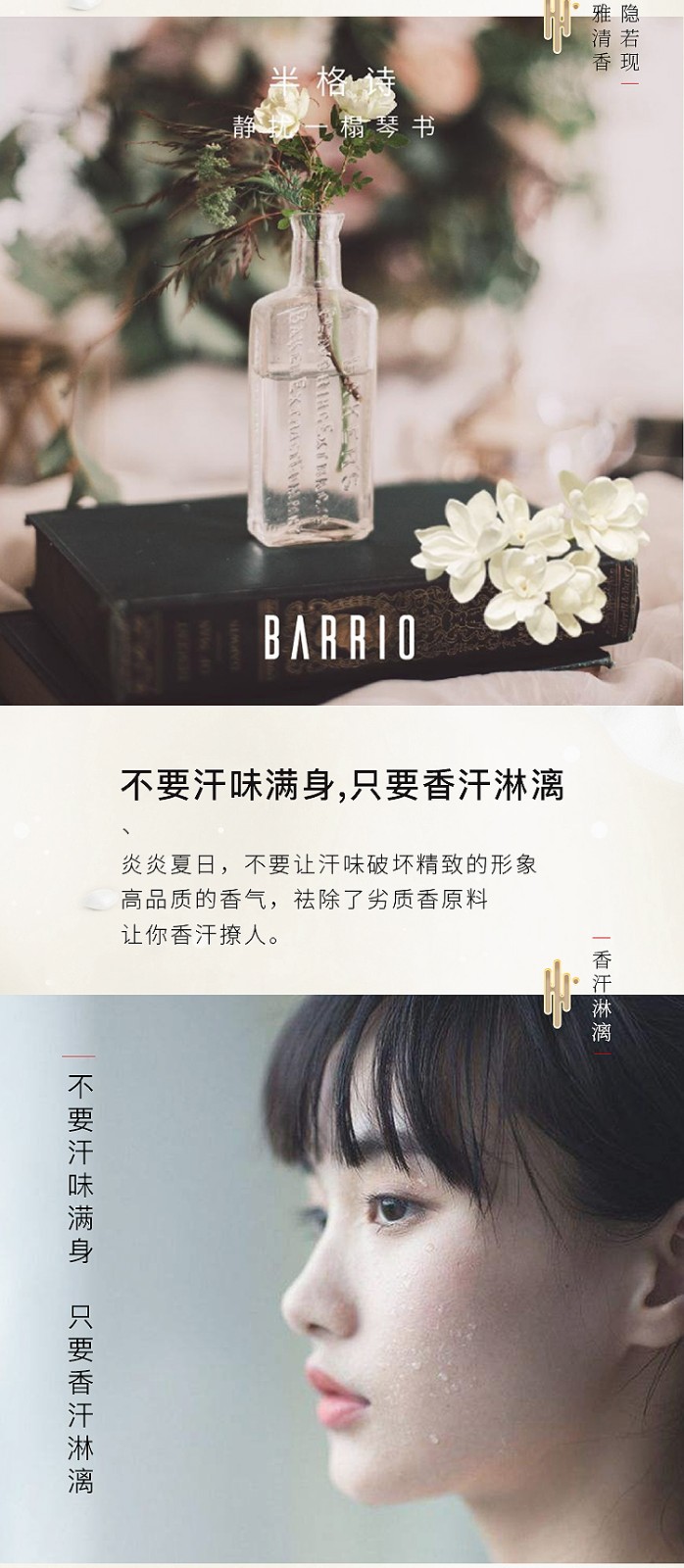 巴莉奥香水barrio小羊皮香水香膏小众持久清新淡香学生 新款#半空