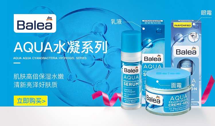 芭乐雅（Balea）德国精华胶囊玻尿酸原液安瓶护肤提拉紧致补水保湿精华液 蓝藻补水保湿精华 (蓝色) 6片装
