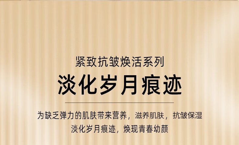 自然堂护肤品套装抗皱提拉紧致淡化细纹焕活水乳官方店旗舰全套送妈礼物 洁30g+水共150+乳共150+霜15g