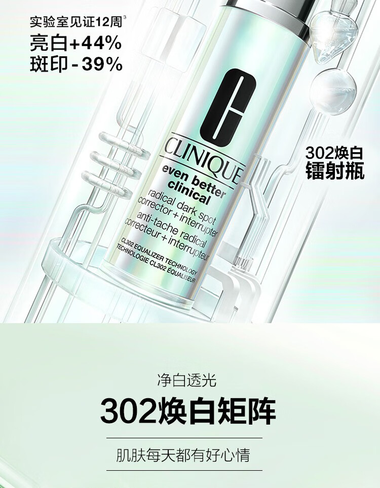 倩碧（Clinique）镭射精华100ml 100ml