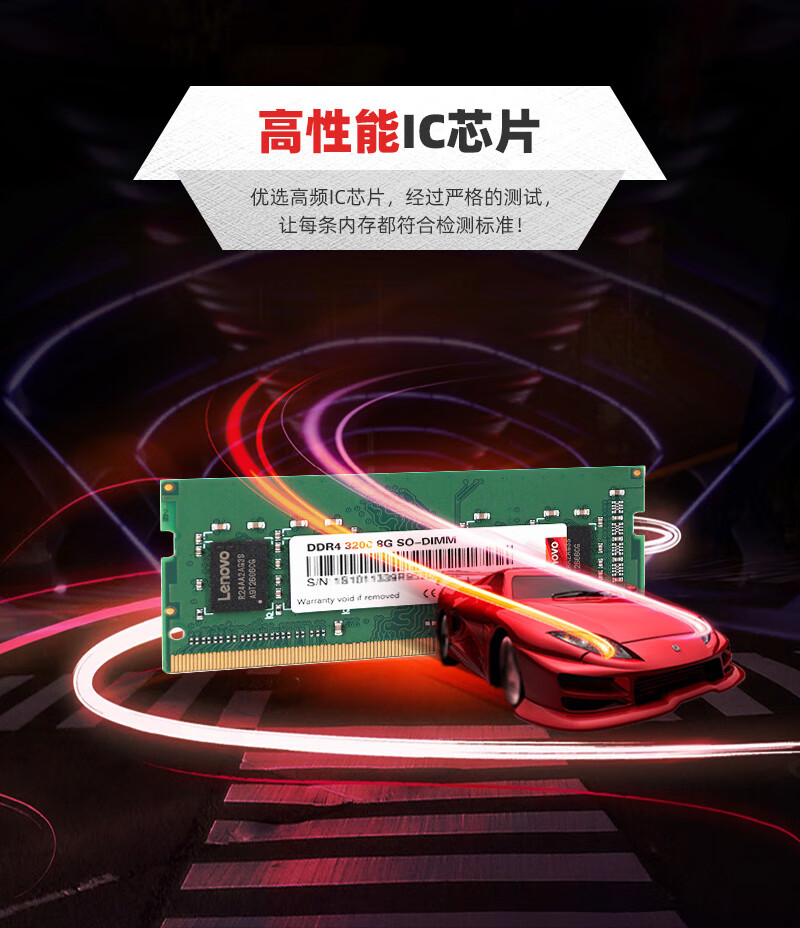 ThinkPad 联想原装笔记本内存条 DDR4 3200四代内存扩展条适用戴尔惠普 16G DDR4 3200 E14 E15 T15  P15S T14 P14