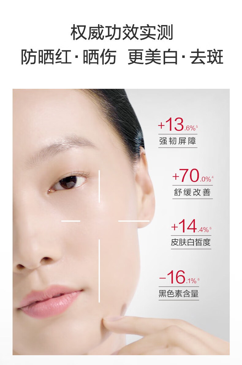 薇诺娜（WINONA）光透皙白隔离修白日霜 SPF35PA+++ 改善暗沉提亮肤色 15g【效期剩余6个月】