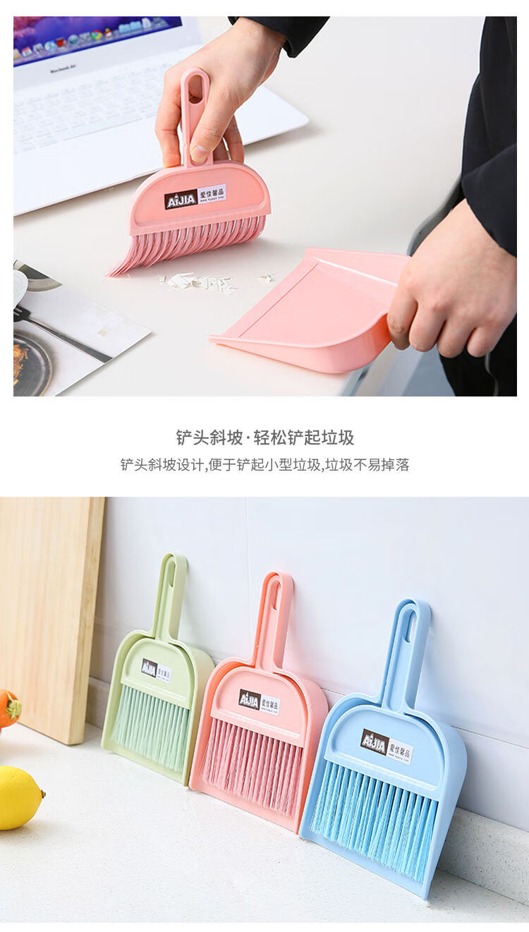 家用迷你簸箕扫把桌面小扫帚键盘刷创意清洁工具塑料簸箕2件套 绿