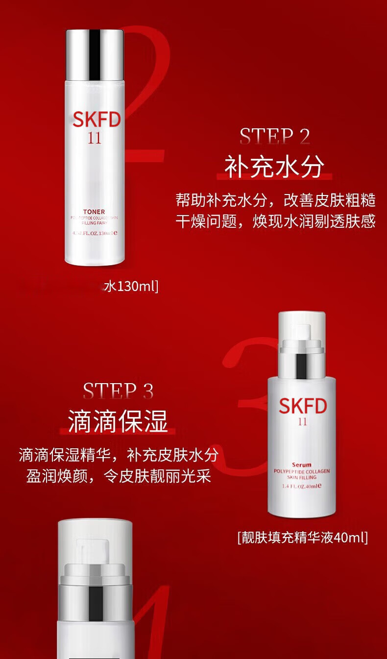 SIKN护肤品套装水乳礼盒多肽胶原蛋白补水保湿女士化妆品全套节日送礼 胶原蛋白五件套