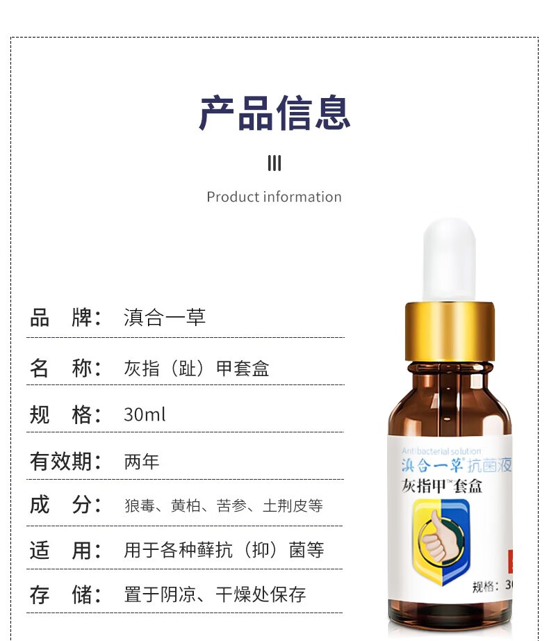 【不满意我买单】去除灰指甲中草药增厚灰指甲脱甲液专用抑菌液软甲膏甲沟灰指甲液