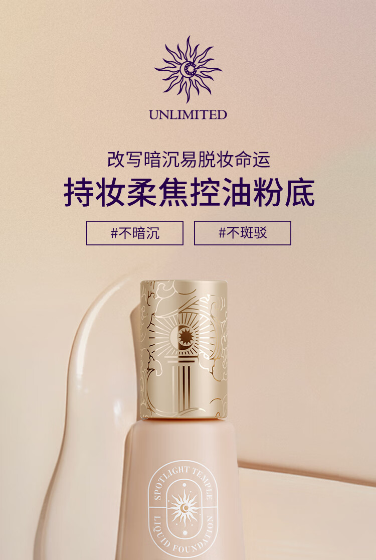 UMT 福瑞达 小金殿养肤粉底液  长效持妆遮瑕水润保湿不脱妆35g 【干皮/混干】UW-002#中性自然