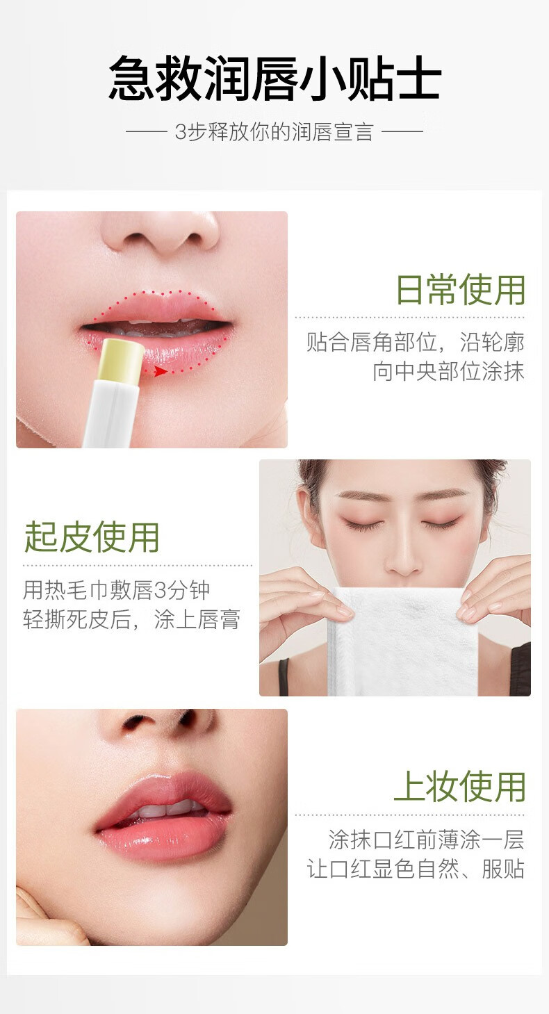 Drve润唇膏女唇膜天然无色无味持久保湿滋润修护防干裂脱皮 植物+草莓