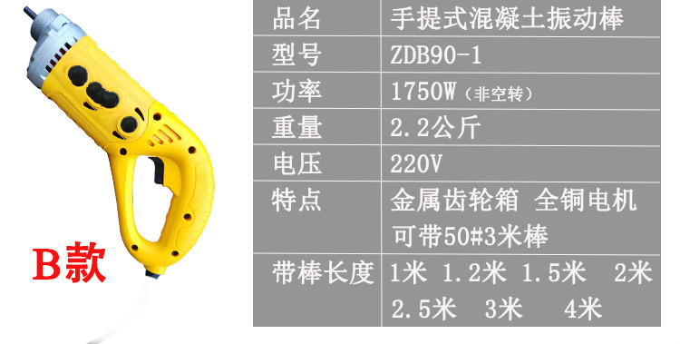 手提式混泥土振动棒混凝土搅拌机振动器两相220v振捣棒建筑工地小型