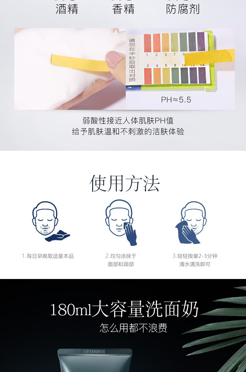 AHC男士洗面奶B5氨基酸清洁乳女绵密泡沫温和清洁控油洁面淡化痘印 B5 玻尿酸洗面奶180ml