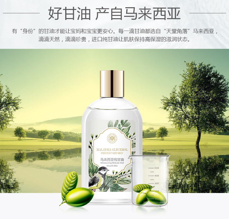 瑜然美马来西亚甘油无需调配护肤滋润爽肤擦脸防裂 烟酰胺甘油140ml*2(无需调配)