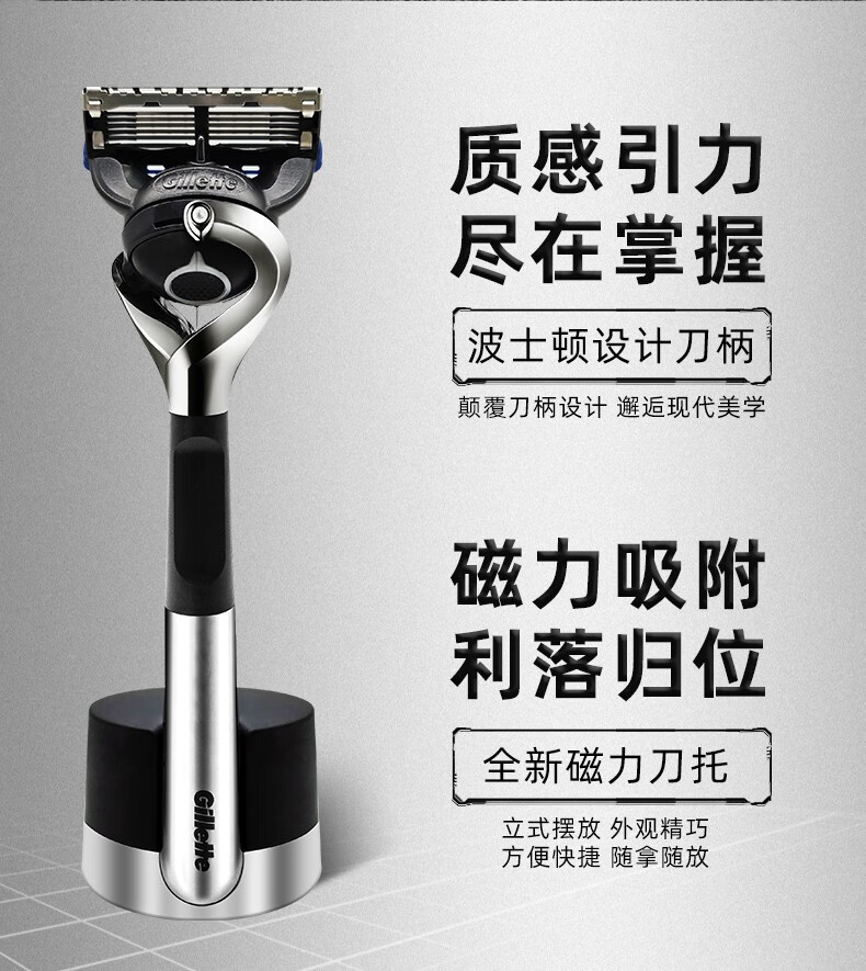 吉列（Gillette）锋隐致顺引力盒磁力刀架手动剃须刀5刀片礼盒装 1刀架2刀头+磁力底座