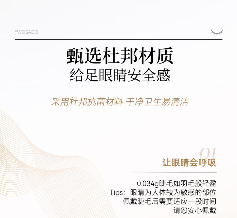 WOSADO【新品】悦瞳太阳睫软磁吸假睫毛太阳花假眼睫毛仿真零胶 鸢尾黑
