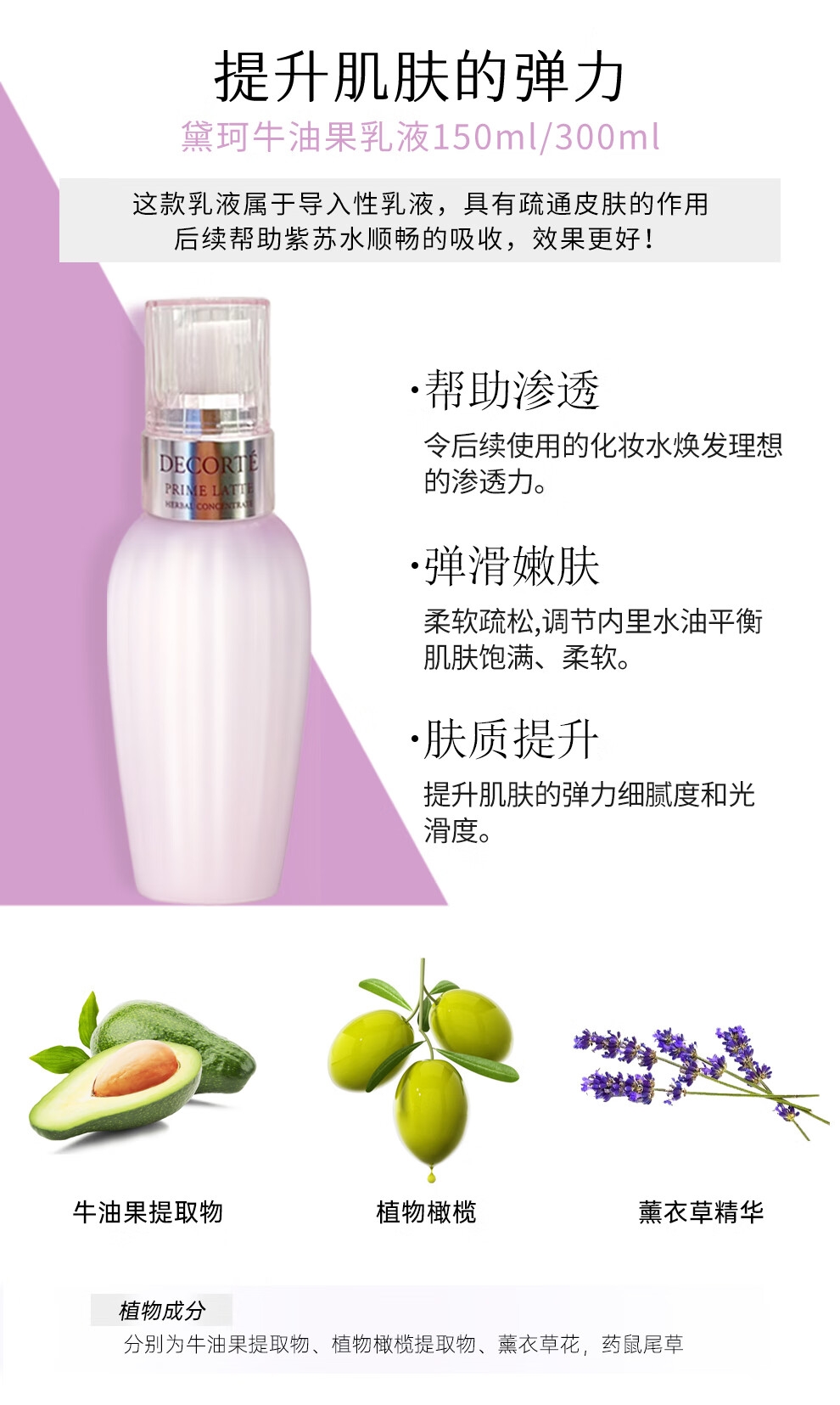 黛珂（Cosme Decorte）紫苏水乳组合 牛油果乳液紫苏化妆水 控油护肤套装 送老婆女友 黛珂紫苏水+牛油果乳丨300ml丨23年新版