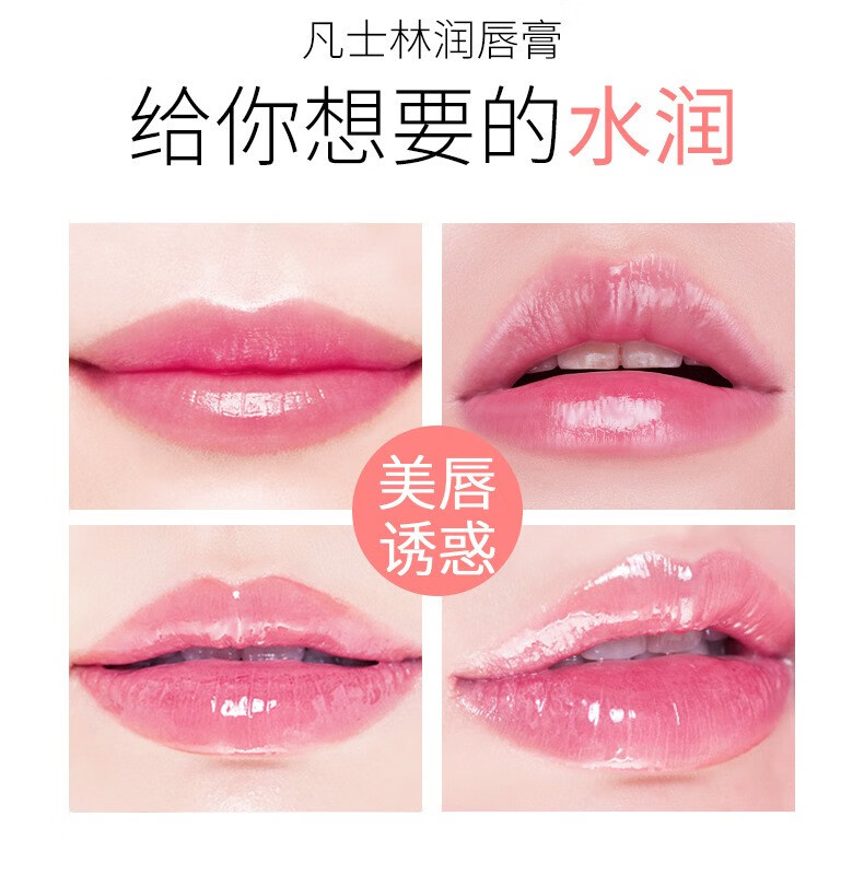 萌朗（Menglang）奥兰诺凡士林唇膏男女滋润保湿补水无色防干裂儿童超滋润补水F 2支装【3g/支】