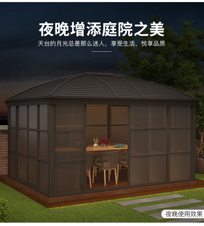 凉亭户外庭院亭子室外别墅组装民宿铝合金小房子可移动阳光房圣托里尼