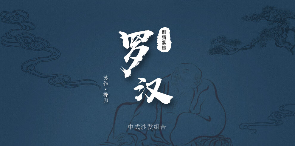 木中央 红木家具 非洲花梨 学名：刺猬紫檀沙发 新中式实木沙发 现代客厅家具组合 中大户型罗汉沙发 三人+4单人+4角几+平几+炕几（十一件）