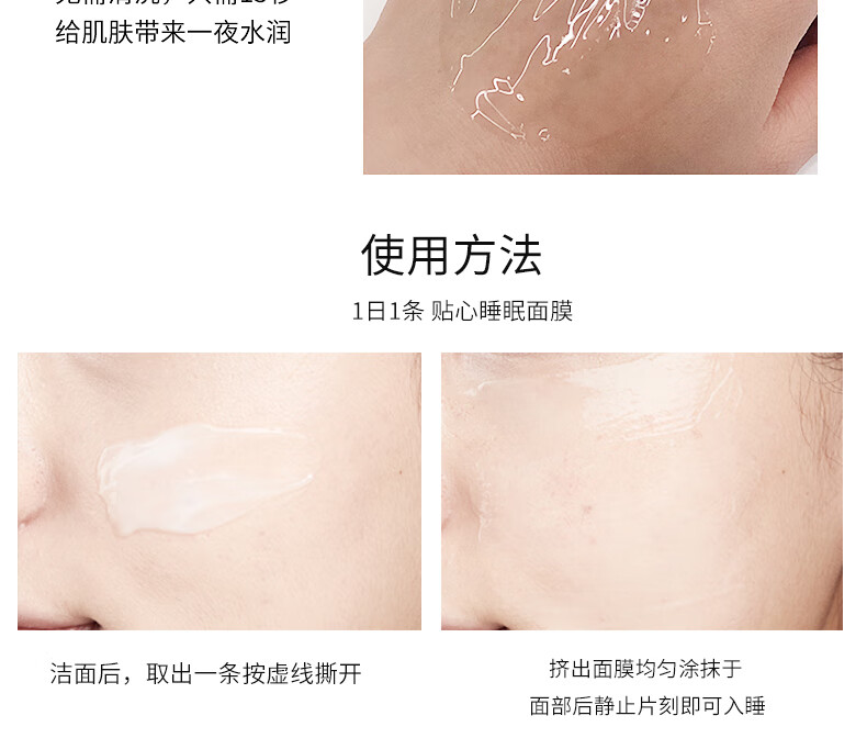 LUERLING日本 酒粕睡眠面膜舒缓修护免洗补水保湿 夜间滋养护肤涂抹式面膜 【翌日焕颜】酒粕睡眠面膜