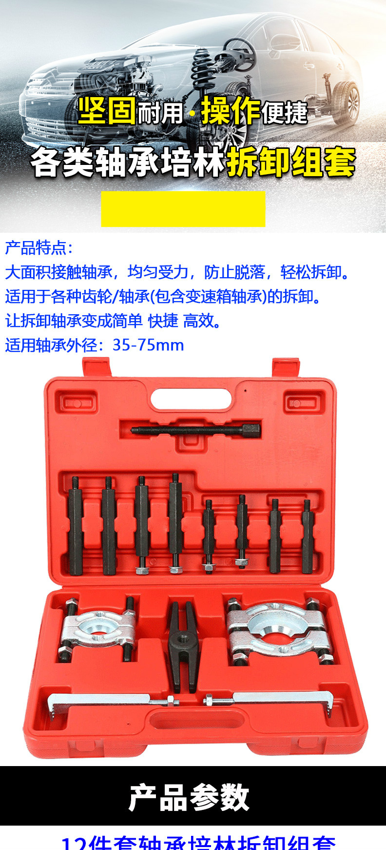 变速箱轴承拆卸工具拉马器 轴承拉拔器取出器 拉半轴培林拆装工具 75