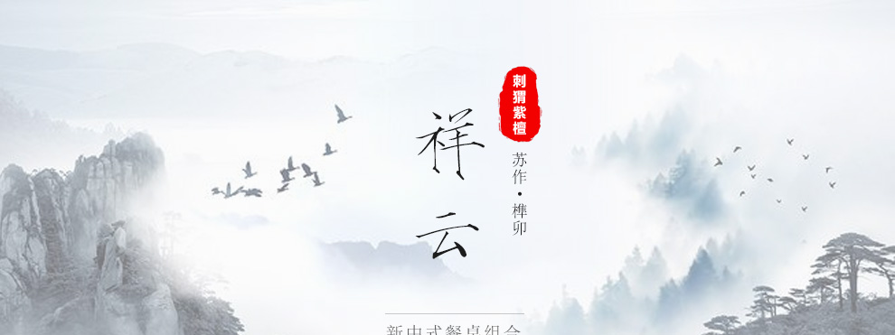 木中央 红木家具 非洲花梨(学名:刺猬紫檀)新中式餐桌椅组合 全实木饭桌 长方形餐台 餐厅家具 餐桌一桌六椅