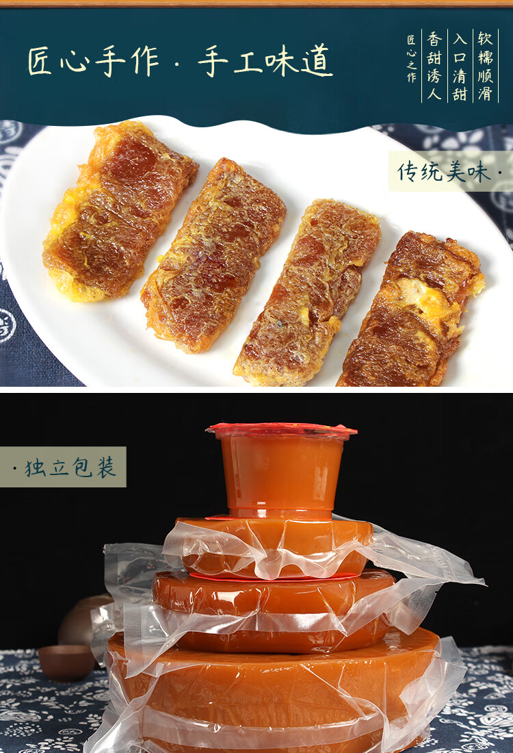 福粨味馆潮汕特产发财年糕休闲零食小吃食品香糯口感吃货糕点点心代餐