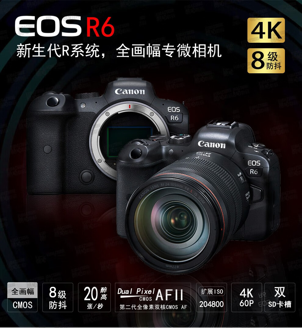 佳能(canon)eos r6 全画幅专微 vlog微单相机 4k视频拍摄 搭配rf24