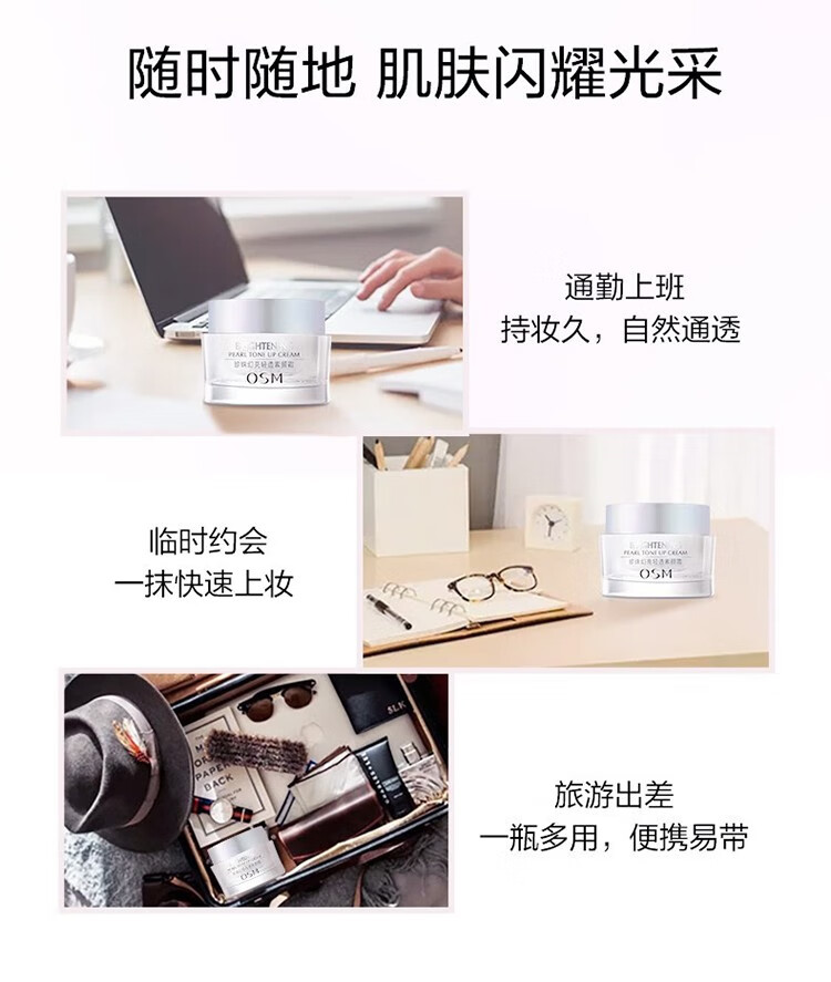 欧诗漫（OSM）素颜霜女妆前乳隔离遮瑕保湿bb霜 升级款50g*1