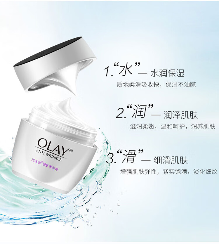 玉兰油（OLAY） 面霜50g 补水保湿男女通用护肤秋冬皮肤干燥擦脸油 美白润肤霜