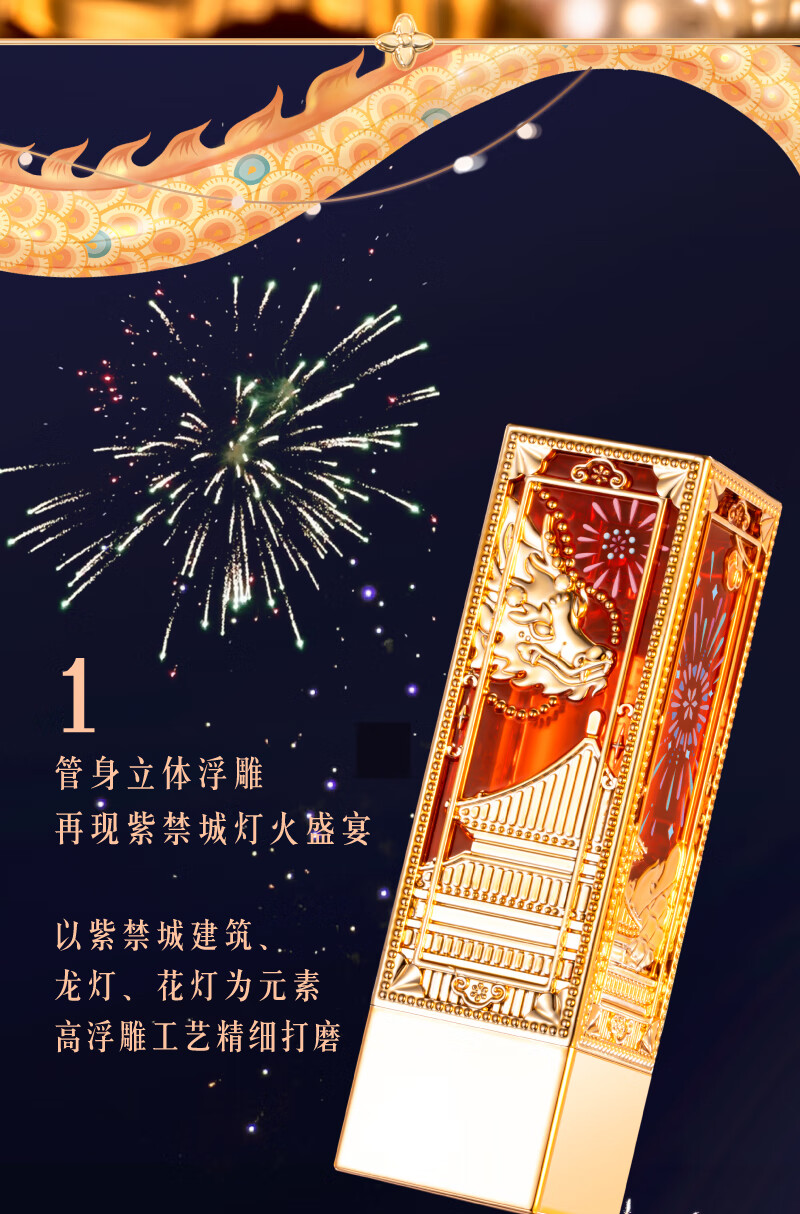 博物文创灯火紫禁城口红礼盒彩妆龙年限定化妆品女生日礼物新年 游龙·气质正宫红(哑光)