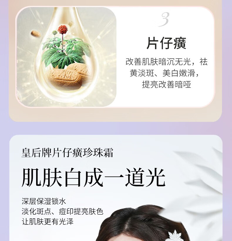 片仔癀皇后牌珍珠膏珍珠霜面霜提亮肤色滋润修护补水贵妇膏男女护肤品 【超值推荐】珍珠霜25g*3瓶