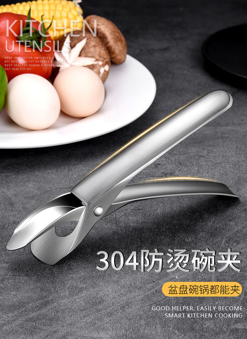 304不锈钢加厚防烫夹 碗夹防滑蒸盘厨房夹碗器菜夹子蒸夹 取盘夹 304