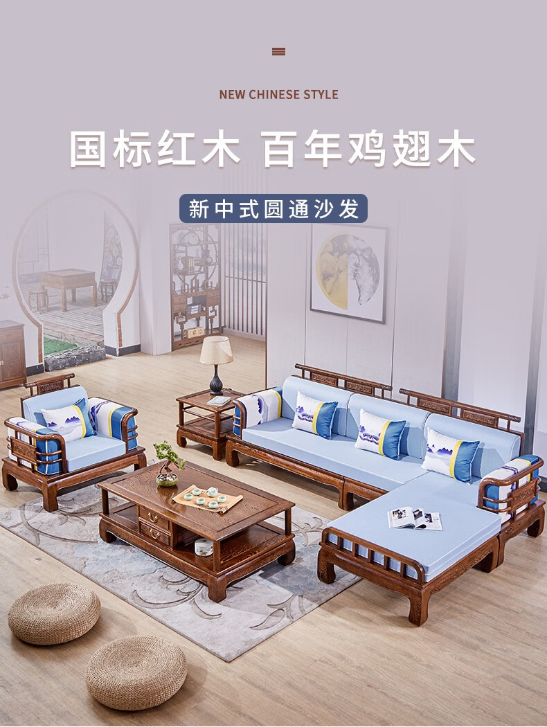 景典 红木家具 非洲鸡翅木(学名:非洲崖豆木) 沙发新中式贵妃沙发厚坐垫客厅茶几 全实木客厅家具组合 四人位+左贵妃位+茶几