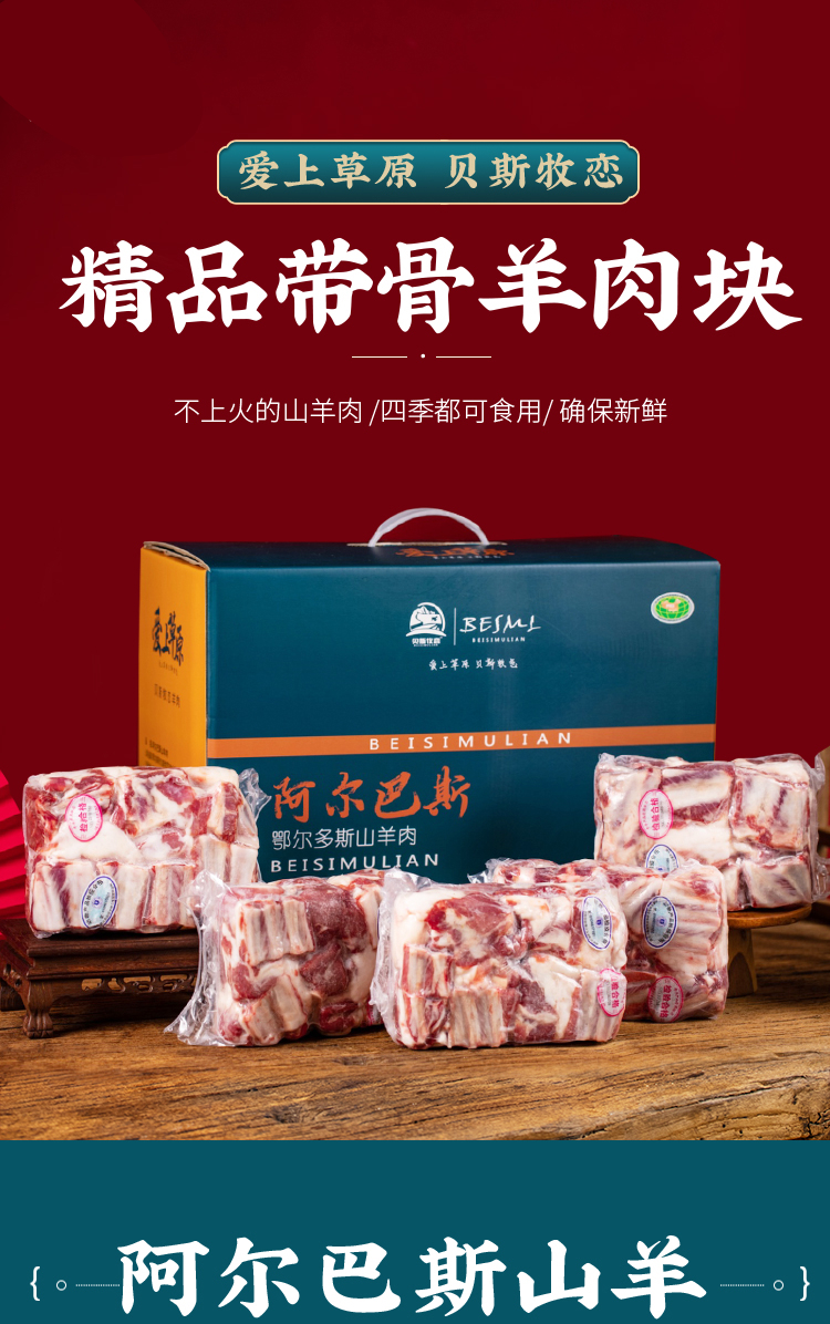 内蒙古阿尔巴斯山羊肉5公斤盒真空独立包装带骨肉块现宰10斤装新鲜