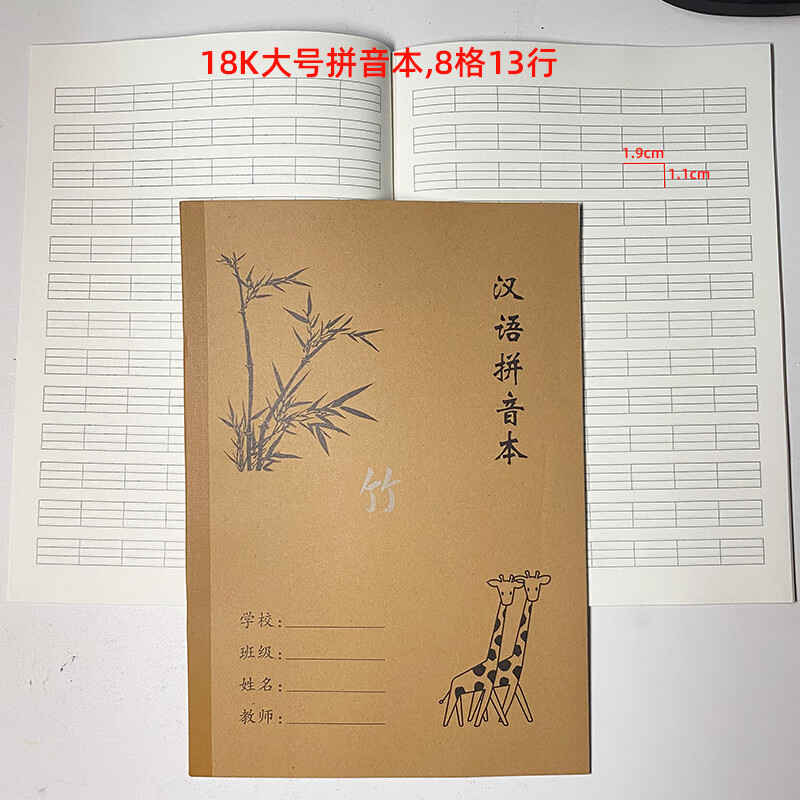 6，【廠家直供】18K大號牛皮作業本小學生初中生語文科目本梅蘭竹菊 語文本 一本