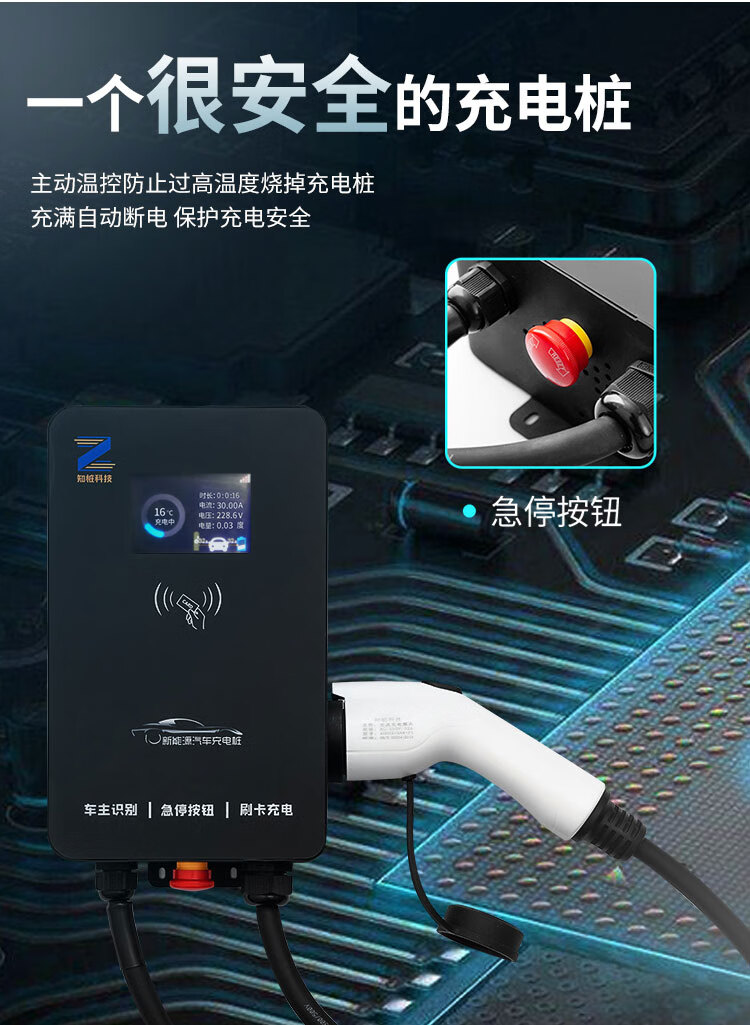 新能源汽车充电桩电动汽车交流7kw通用快充适用比亚迪北汽家用型白色