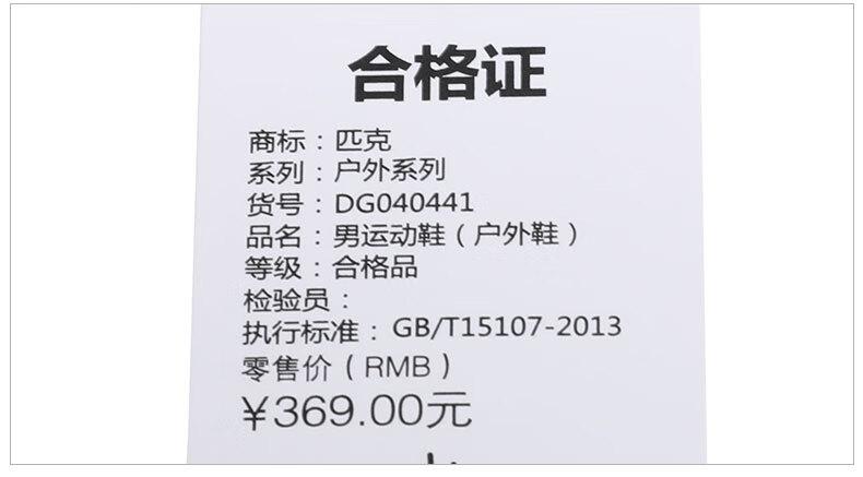 匹克休闲运动鞋_PEAK 匹克 男子休闲运动鞋 DG040441