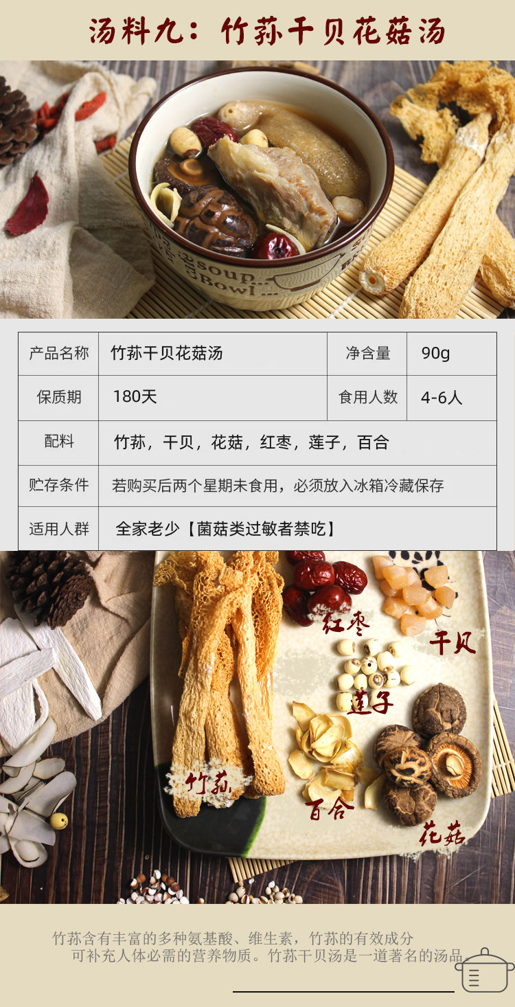 12款煲汤料干货药材养生滋补春夏广东炖汤材料药膳补品熬鸡汤料包 650