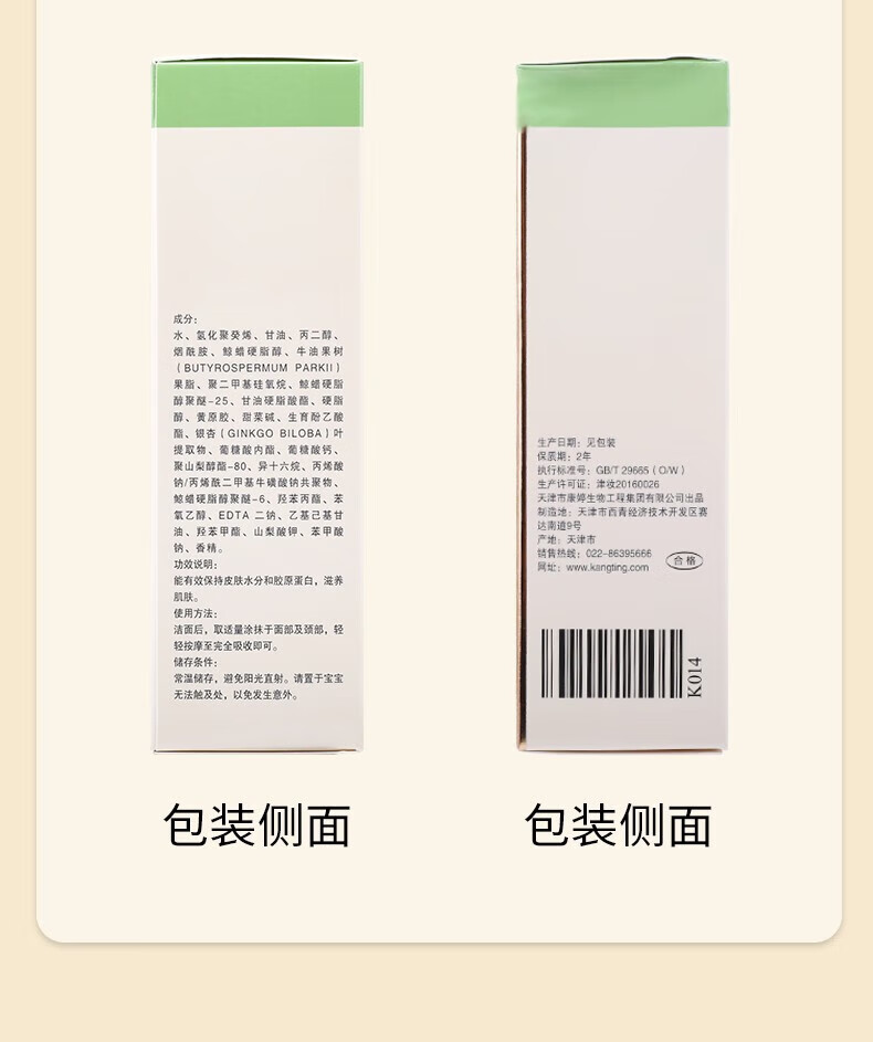 瑞倪维儿（Rinawale）凝水保湿乳100g 康婷面部护肤品补水保湿锁水不粘腻秋冬妆前乳液 凝水保湿乳100g