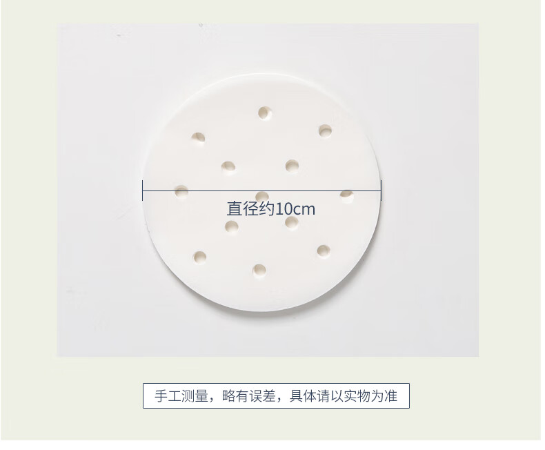 美丽雅蒸笼纸包子垫纸蒸包子纸蒸馒头纸不粘家用笼屉纸一次性 10cm 2包共150张