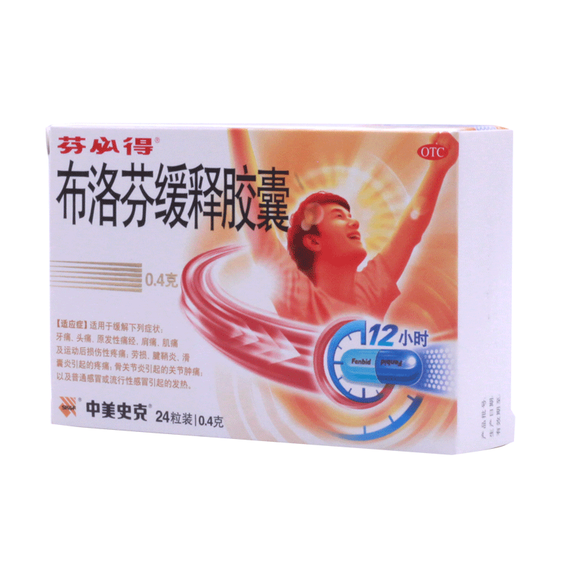 布洛芬痛经痛止疼药非日本片颗粒:1