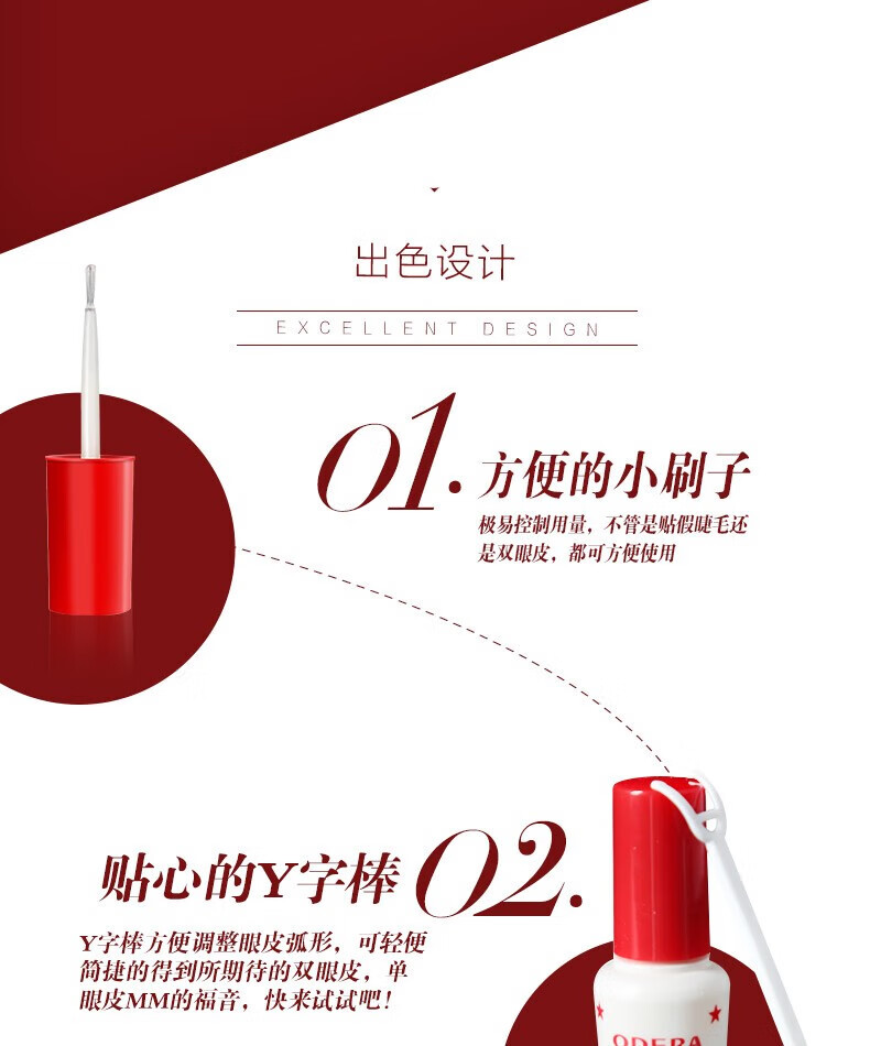 娥佩兰（OPERA） 娥佩兰双眼皮定型靓眸液假睫毛胶水双眼皮贴透明美目