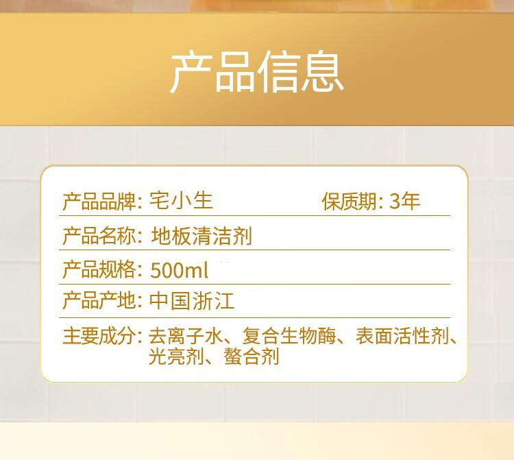 耀爽 地板清洁剂清洁液防蚊虫除臭异味家用花露水 拖地花露水 1瓶